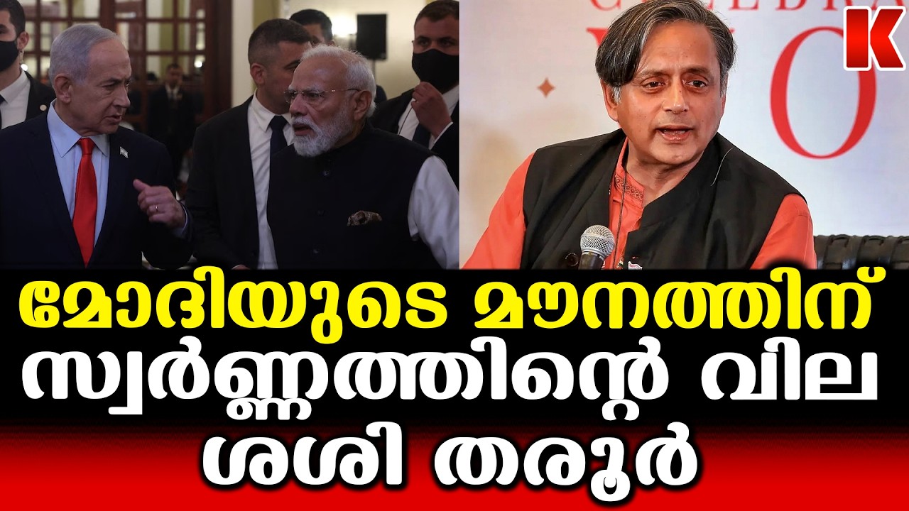 മോദിയുടെ നിശബ്ദത മണ്ടൻമാരുടെ നിശബ്ദതയല്ല ;നയതന്ത്രനിശ്ശബ്ദത