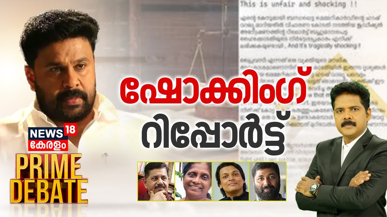 Prime Debate | Dileep Case | ഷോക്കിംഗ് റിപ്പോർട്ട് | Actress Assault Case | Manjush Gopal