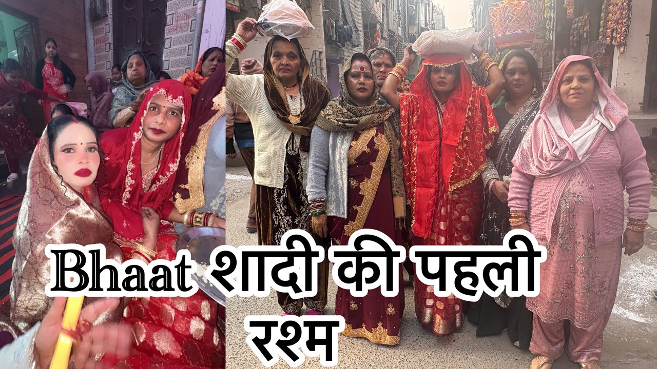 Bhaat !!  Mummy chali मामा के  ghar bhaat  नोटने 