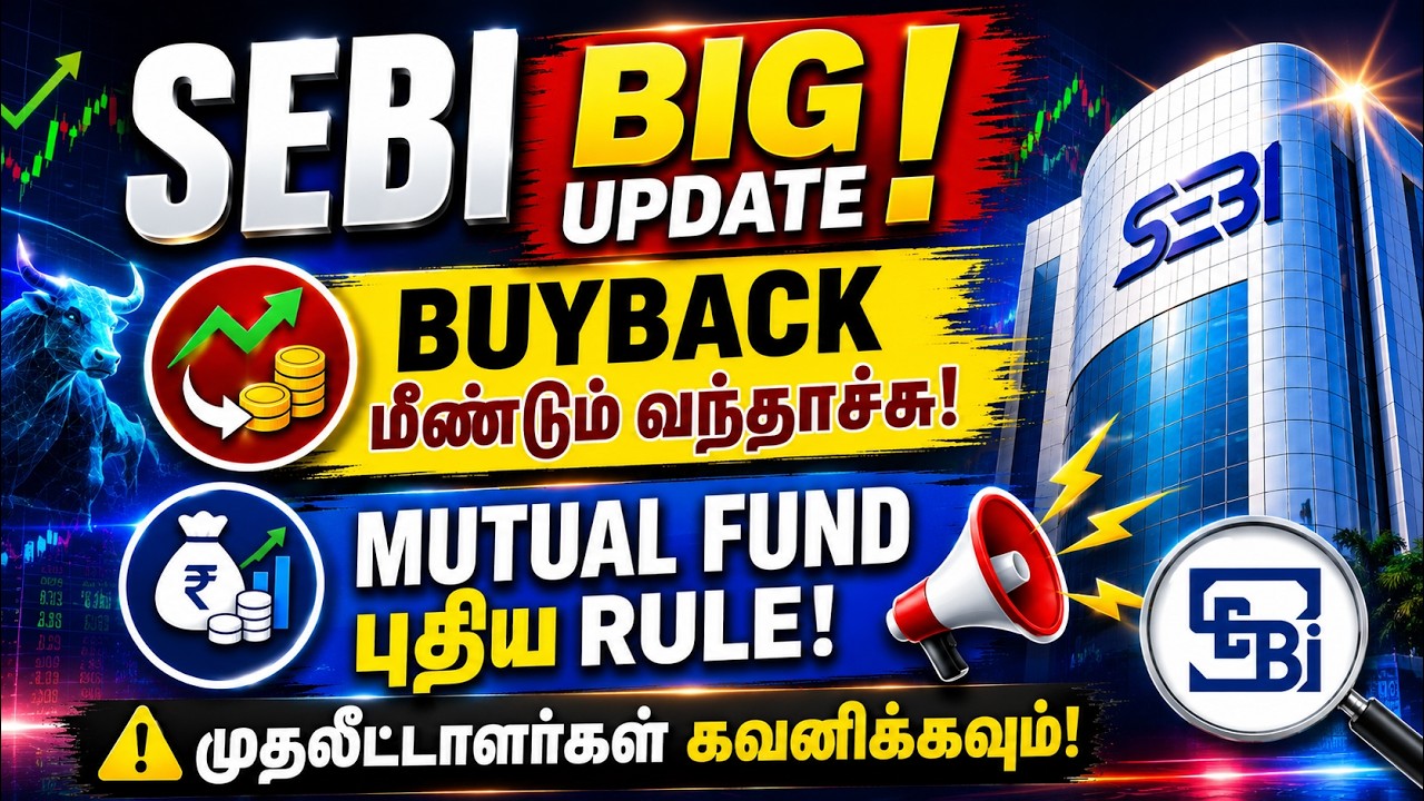 Sebi Big News? - Mutual Fund புதிய Rule? | Buy Back மீண்டும் வந்தாச்சு! | Tamil