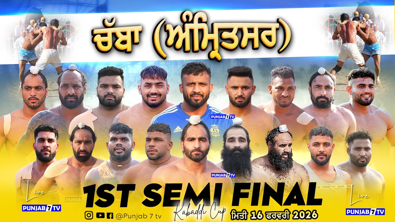 🔴 1st Semi | Surakhpur Kapurthala V/s Sheikh Daulat | Chabba (Amritsar) Kaabddi Cup 16 Feb 2026