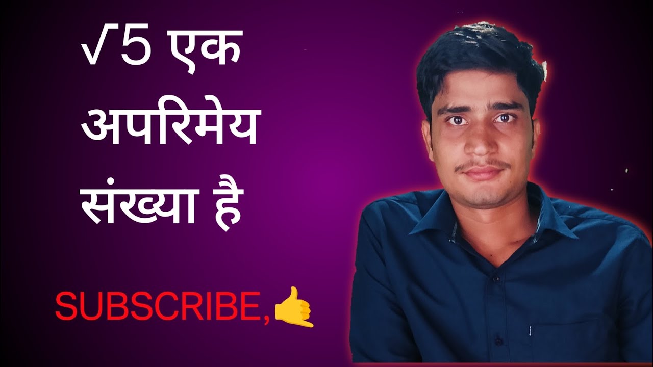√5 एक अपरिमेय संख्या है 