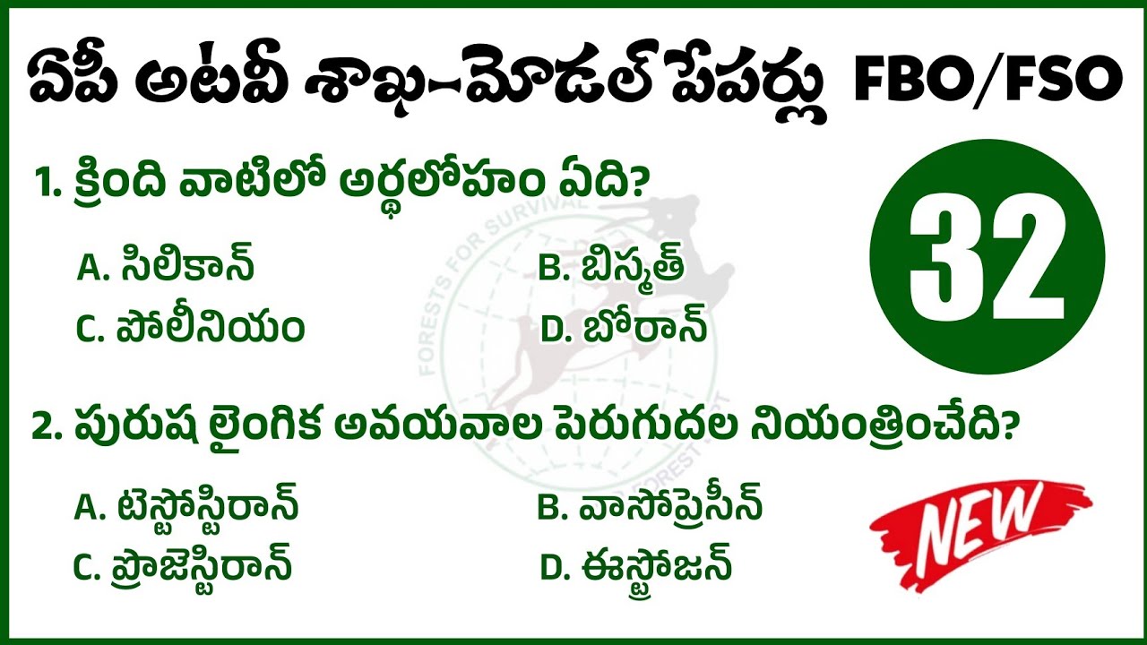 AP Forest Beat Officer model paper 2025| appsc FBO/AFBO/FSO model paper 2025|ap FBO model paper 2025
