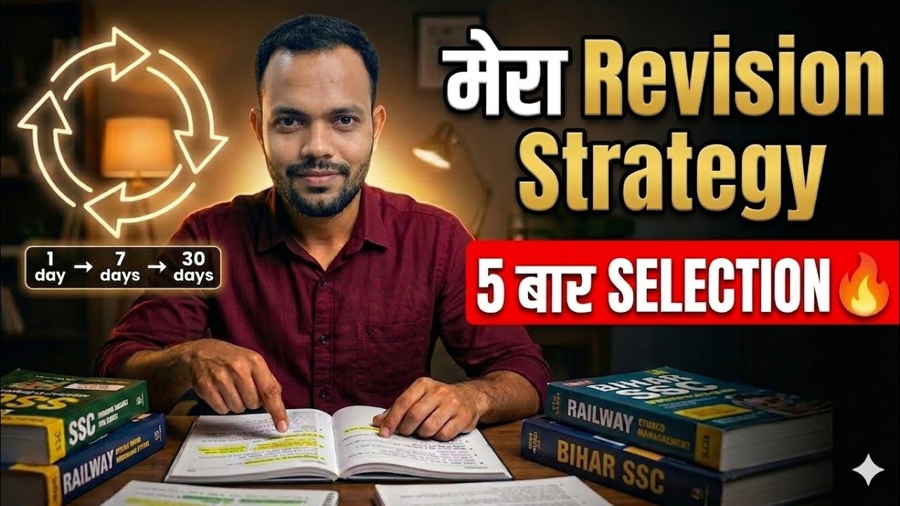 2 साल Fail 😔 फिर 1 Secret Trick से 5 Exams Clear 🤯 | Best Revision Strategy for SSC CGL, CHSL, MTS 👌