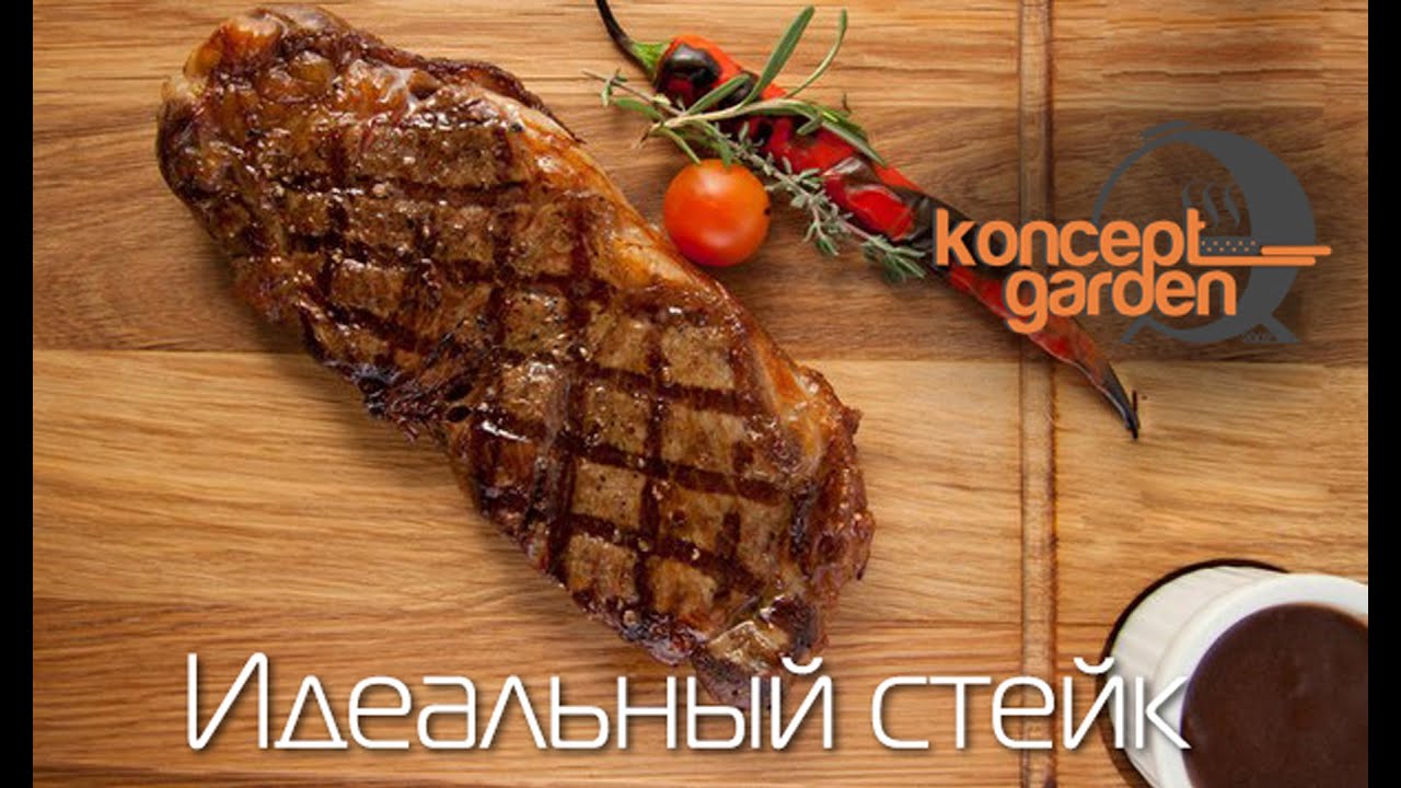 Гордон Рамзи - Идеальный стейк. МЯСО, я люблю тебя!