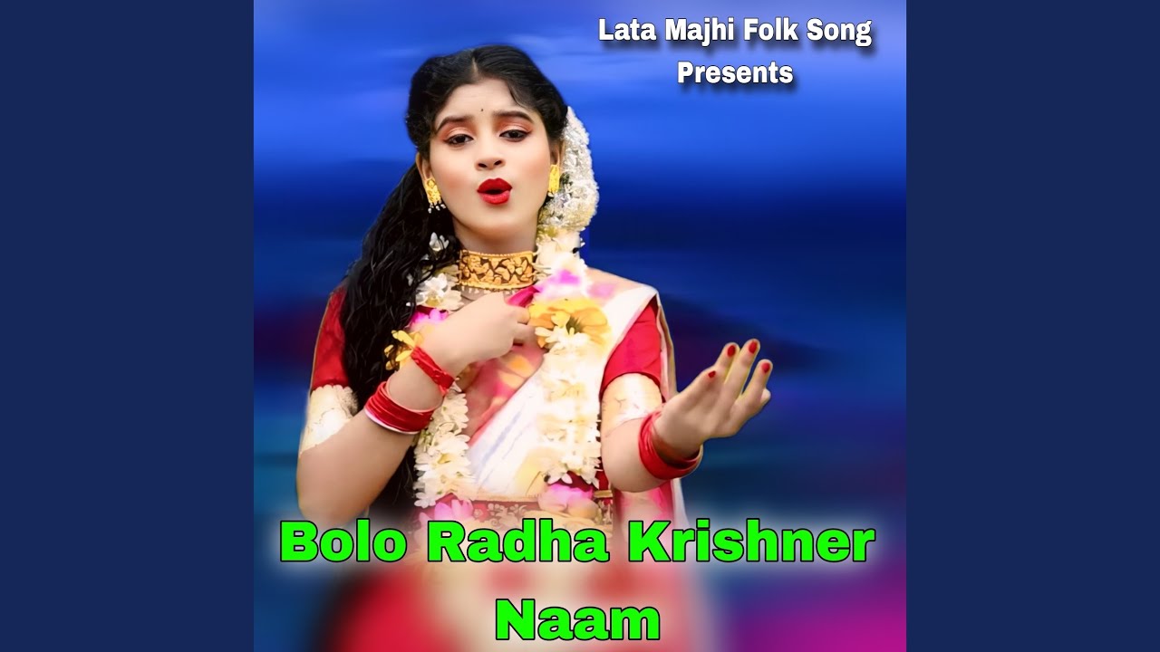 Bolo Radha Krishner Naam