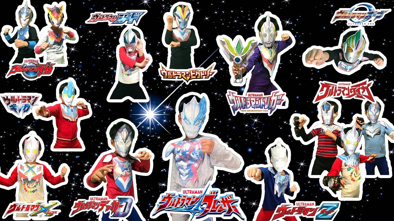 なりきりウルトラマン！ウルトラマンブレイザーに変身！ニュージェネレーションのウルトラマン達になりきり変身をしたぞ！