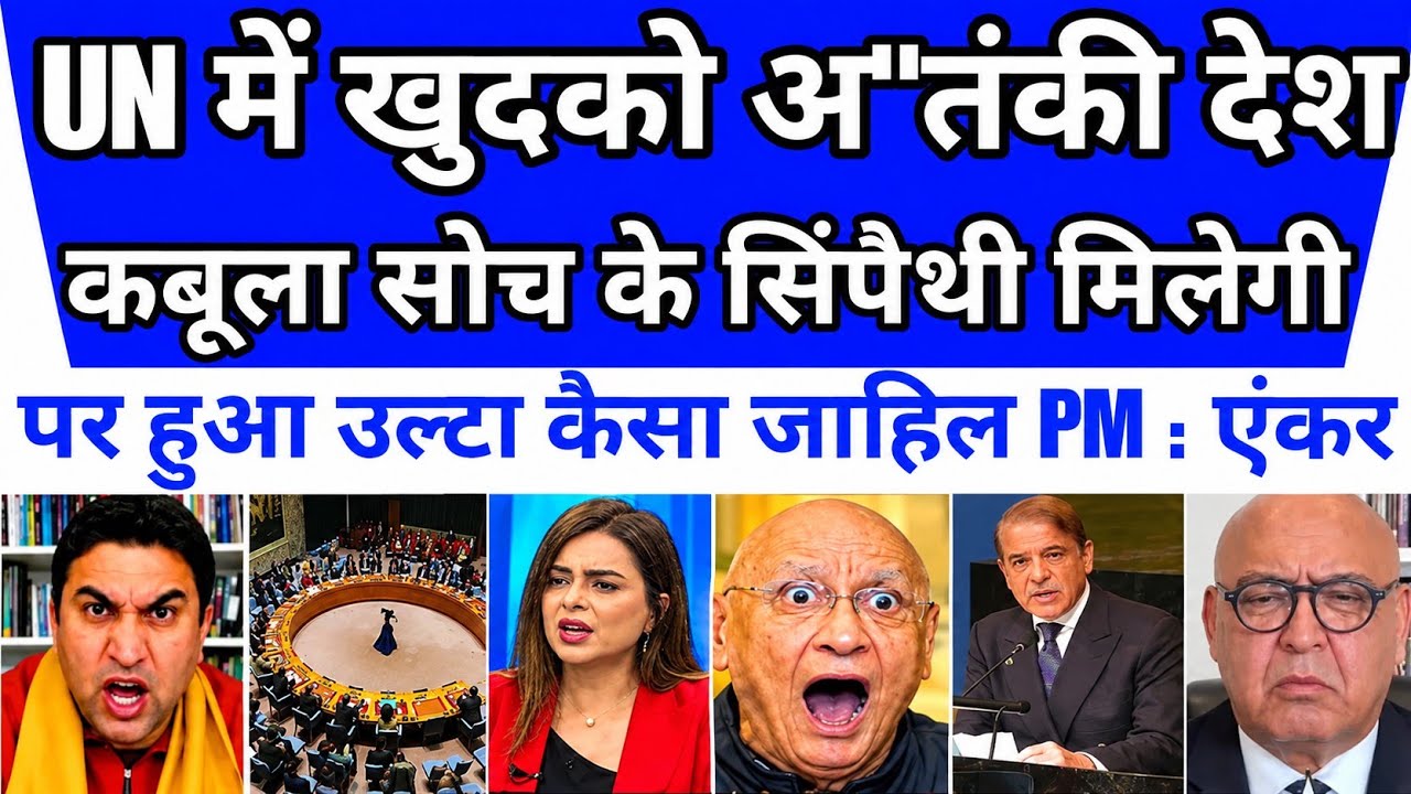 Lene ke dene pade katora mulk ko || pak media on india latest || pakistani reaction
