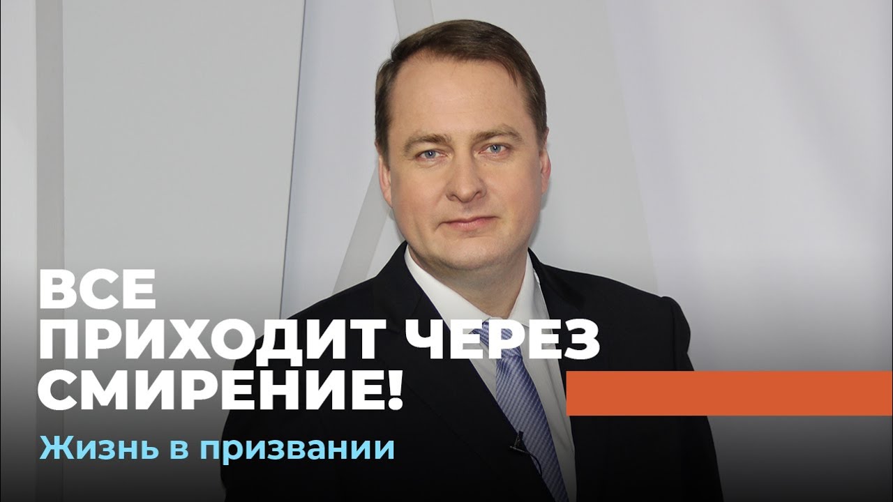 СЕРГЕЙ ТЕРЕХОВ. «Жизнь в призвании»