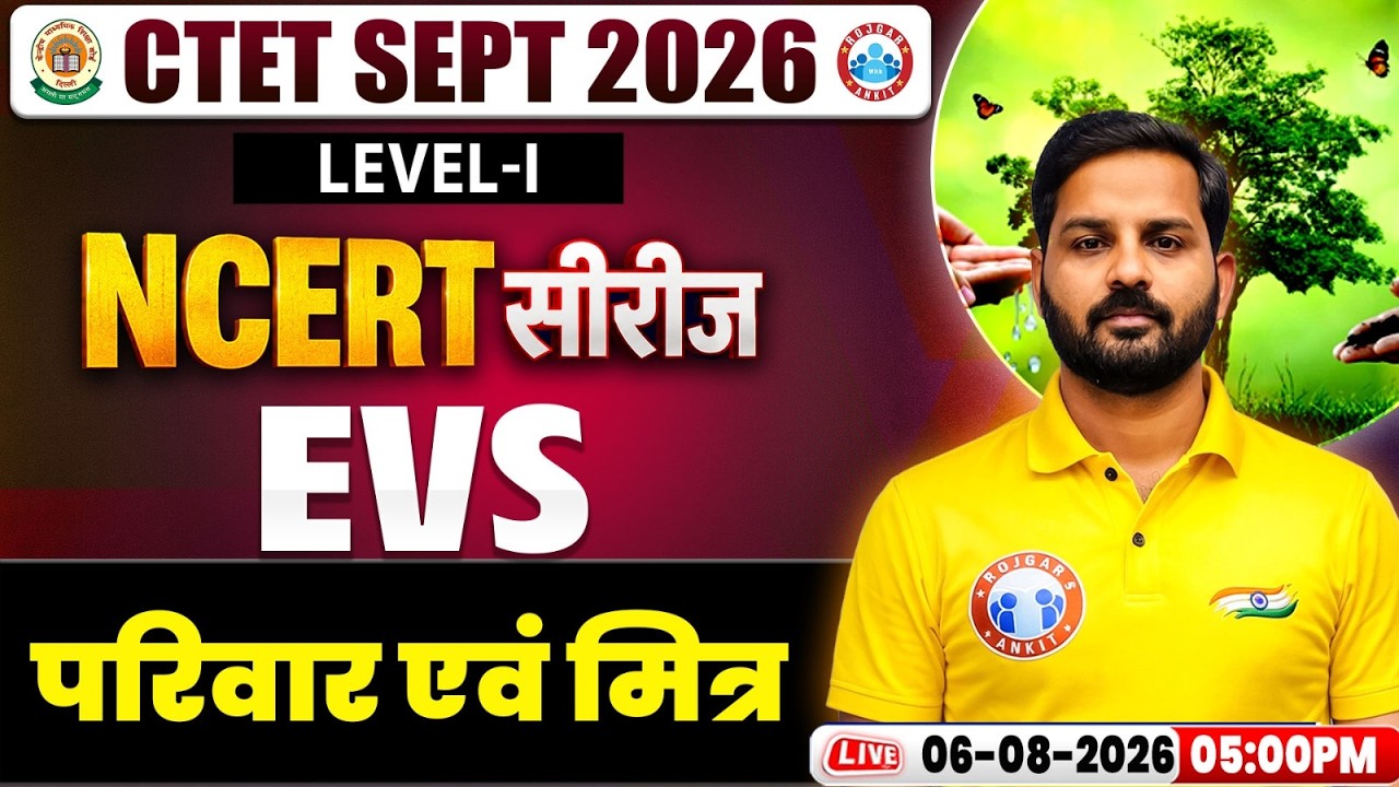 CTET EVS Class | परिवार एवं मित्र | EVS for CTET Paper 1 | CTET NCERT Series | EVS By Abhishek Sir