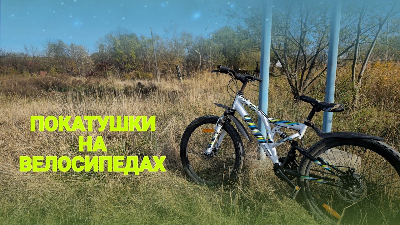 ПОКАТУШКИ ОТ ПЕРВОГО ЛИЦА | КУПИЛИ БЕЛЫЙ КАРБОН | ПРОБУЕМ ДЕШЕВУЮ КОНСЕРВУ | СУЕТА НА ВЕЛОСИПЕДАХ