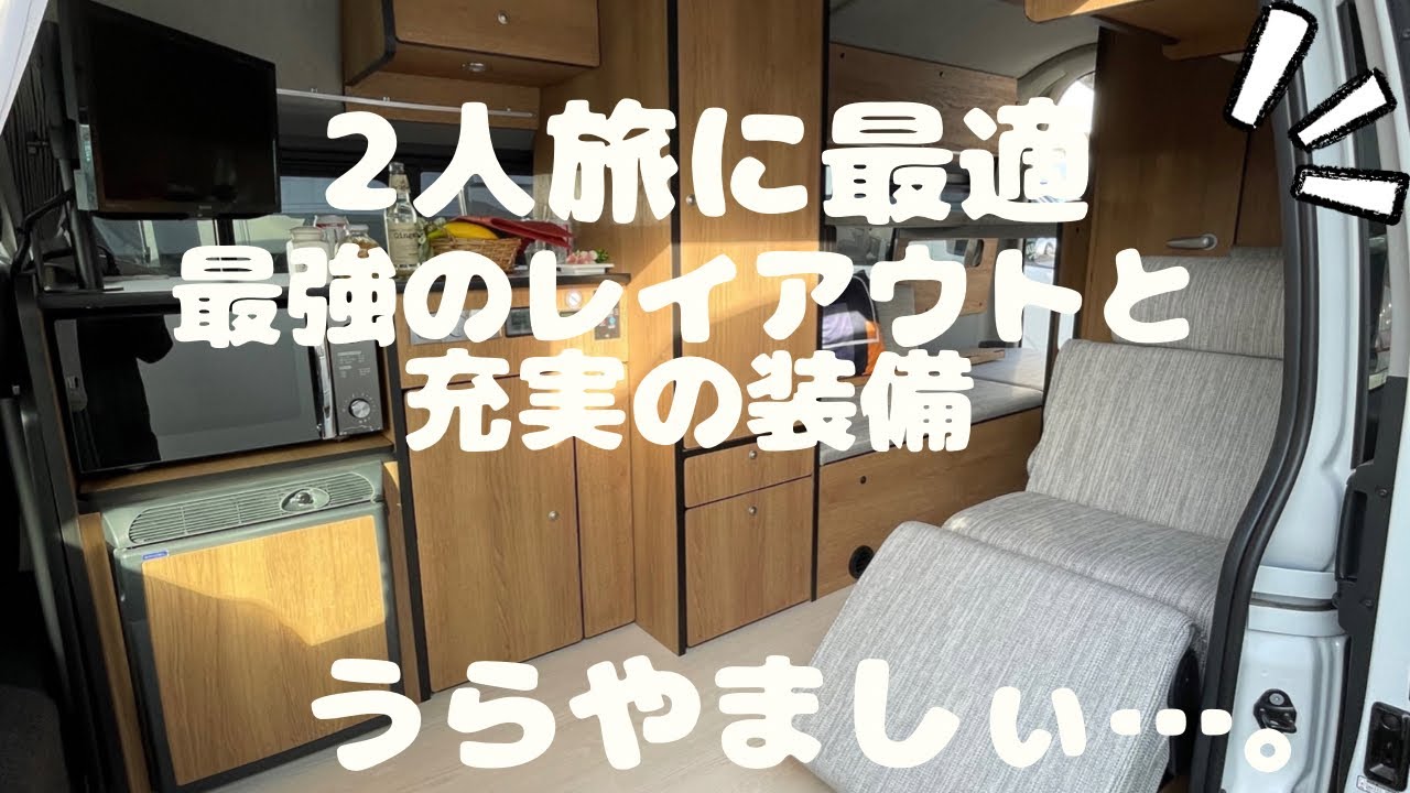 バンコン究極の2人旅仕様！