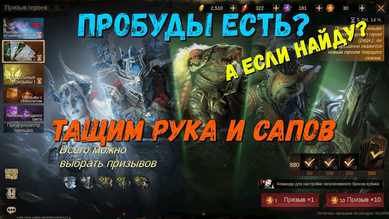 Крутим РУКА | Нужны пробуды! | Dragonheir: Silent Gods | #Dragonheir