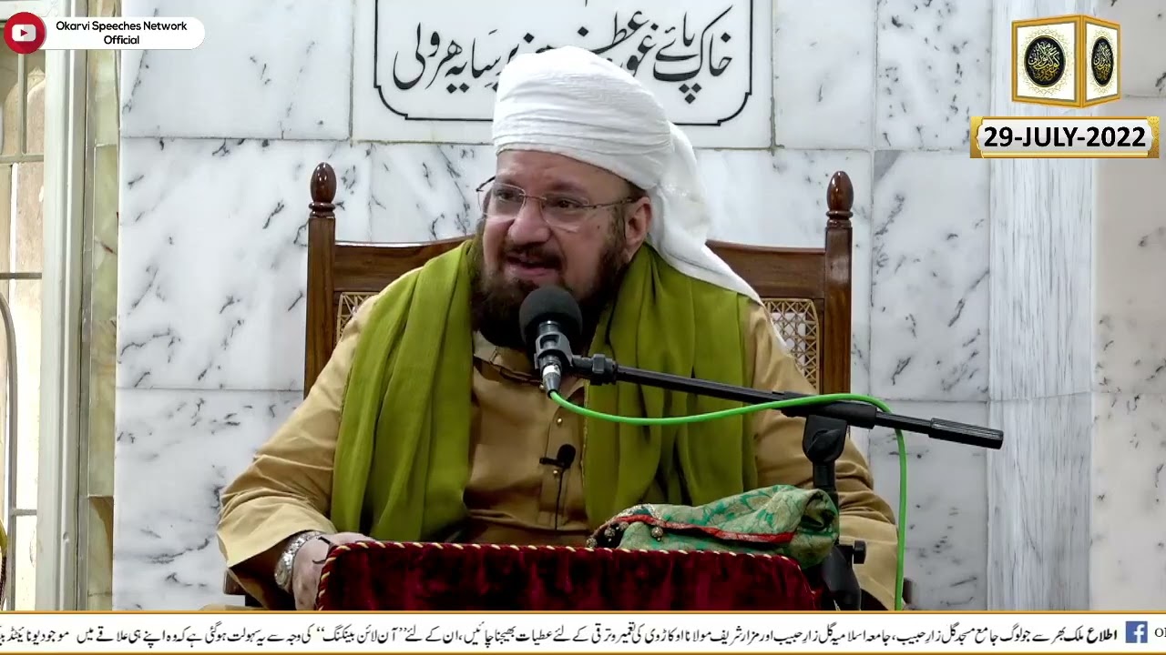 Ameer ul Mumineen Hazrat Umar (Farooq-e-A'zam) Radiyal Laahu Anhu by Allaamah Kaukab Noorani Okarvi