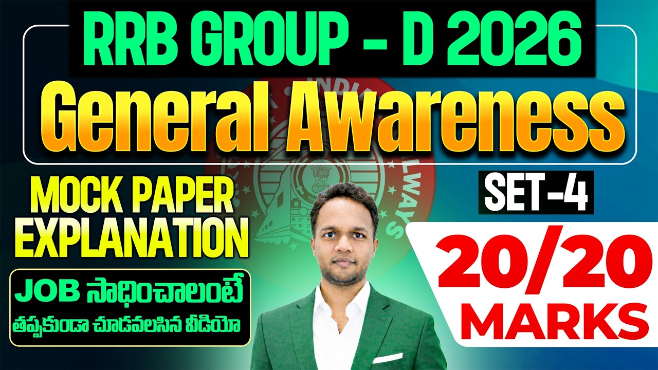 RRB GROUP D 2026 | General Awareness & Current Affairs Mock Test - 4 | Score 20/20 Marks in Group D