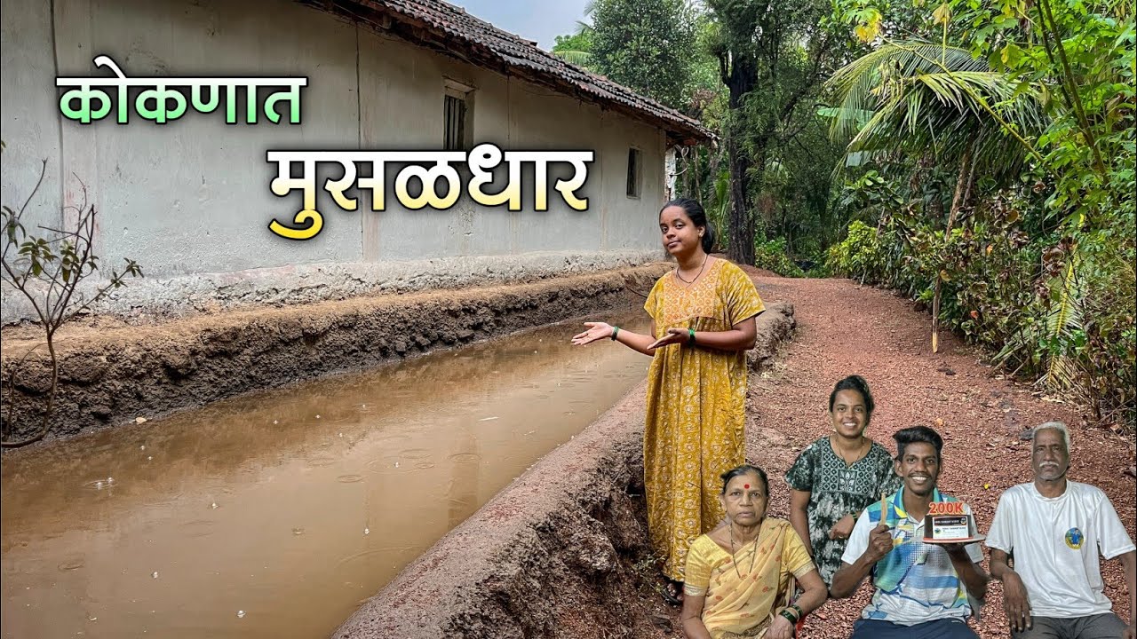 सकाळीच आला तुफानी पाऊस🌧️|200K च सेलिब्रेशन|पावसामुळे आंबा काजूच होणार नुकसान 😥
