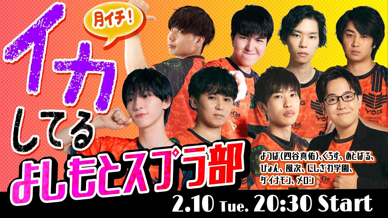 【YG】待望のアプデが入ったスプラをみんなで語り合いながら遊ぼう！