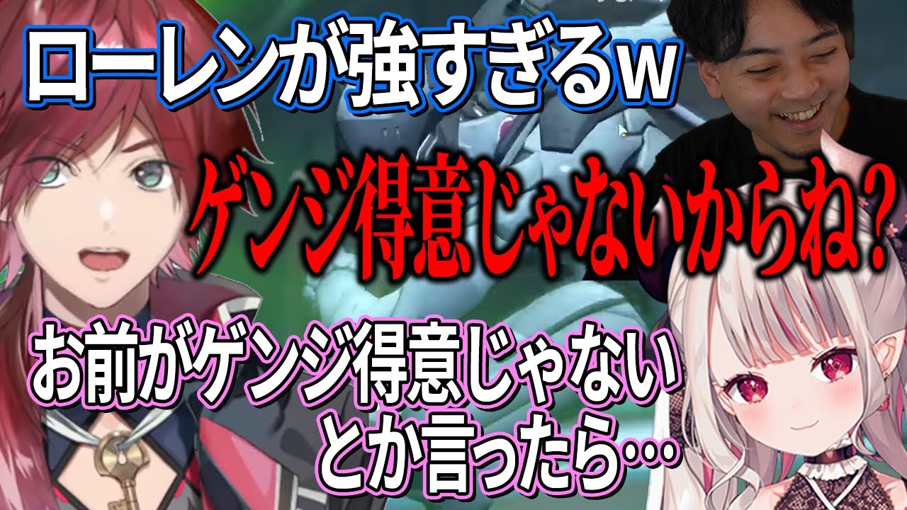 ローレンの自称「ゲンジ得意じゃない」に対して、ついにツッコんでくれた奈羅花さんw【ローレン/ボドカ/奈羅花/英リサ/トナカイト】