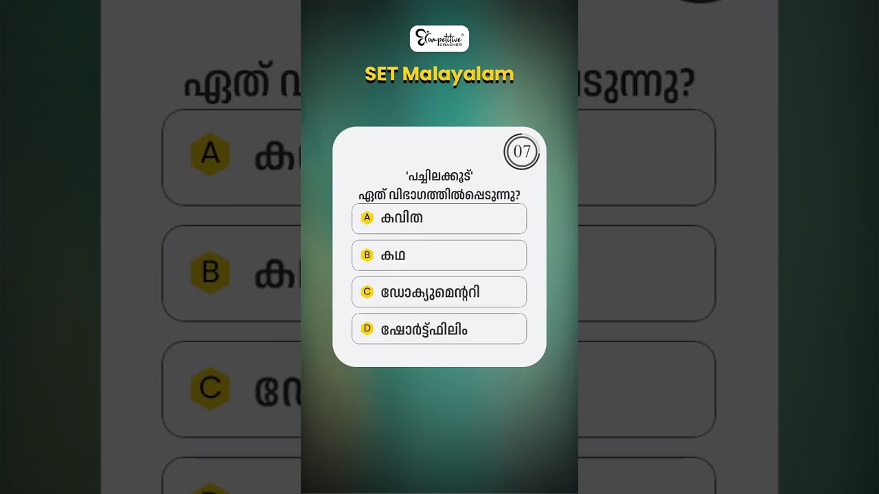 KERALA SET EXAM 2024 | SET MALAYALAM IMPORTANT QUESTIONS | ABOUT SET CRASH COURSE CALL 9746455514