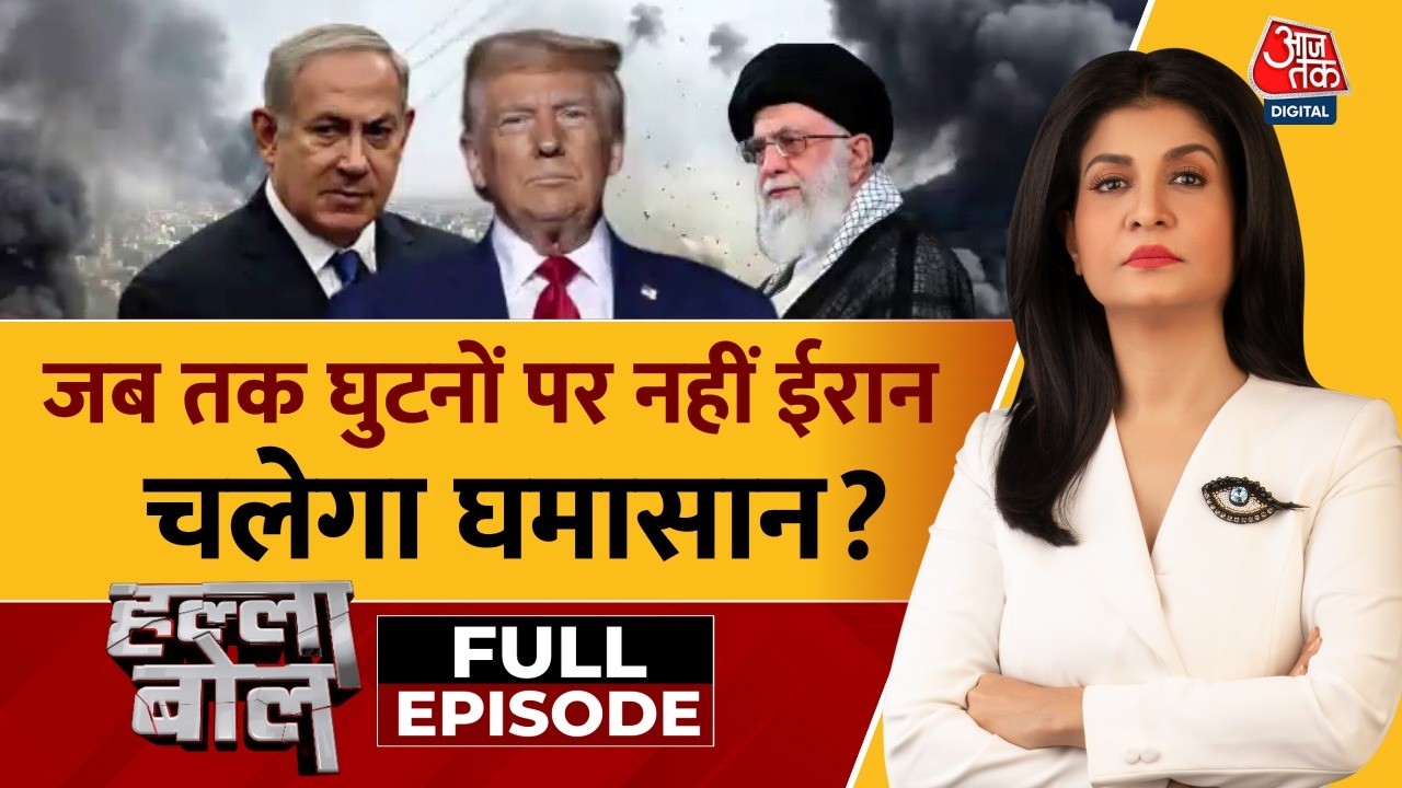 Halla Bol Full: अभी और कितने दिन तक चलेगा Iran War? | Tehran | Trump | US Israel | Anjana Om Kashyap