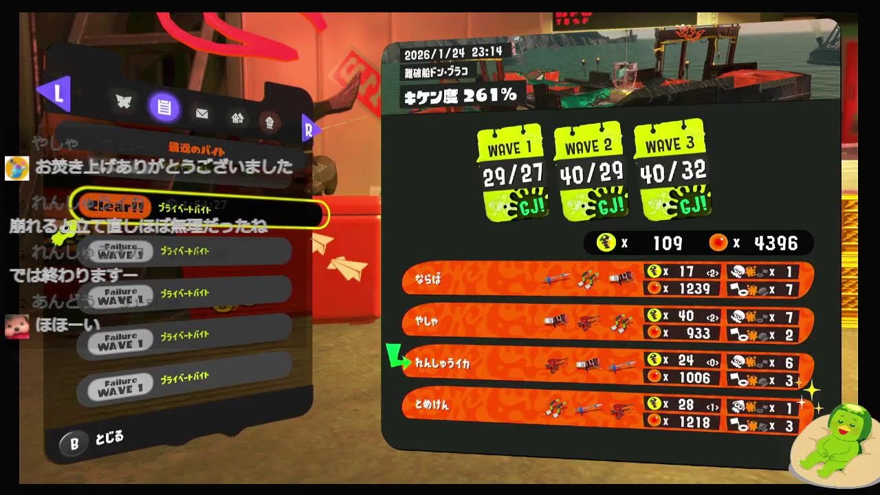 れんしゅうイカ のライブ配信　スプラトゥーン3　サーモンラン