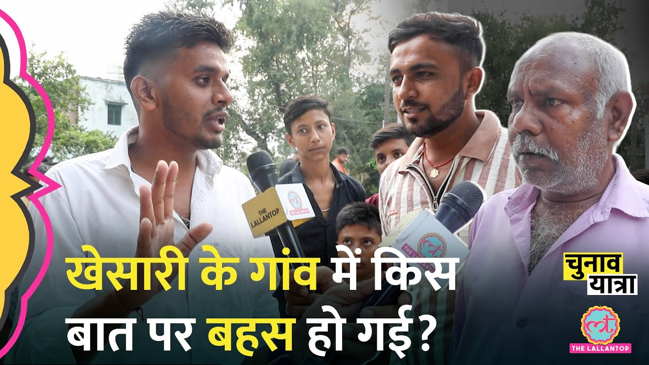'क्यों करें नौकरी?', Khesari के गांव में बेरोजगारी पर बड़ी पता चली | Government Jobs |Bihar Election