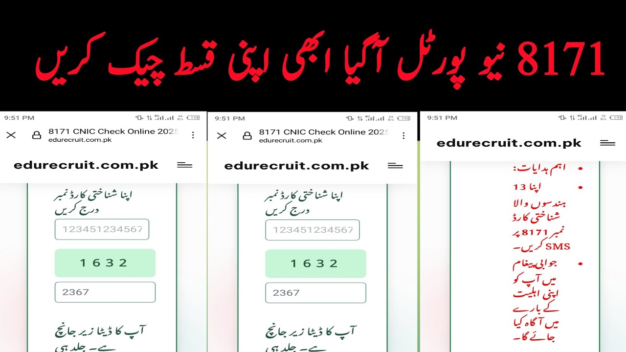 8171newportal/payment check online tarika 8171 portal/8171 new portal