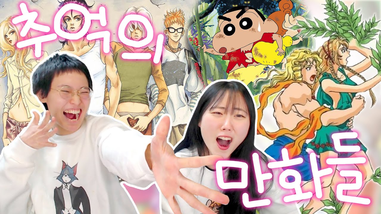 90년대생들 모여라! 어릴 때 봤던 추억으1 만호r책들. . .★