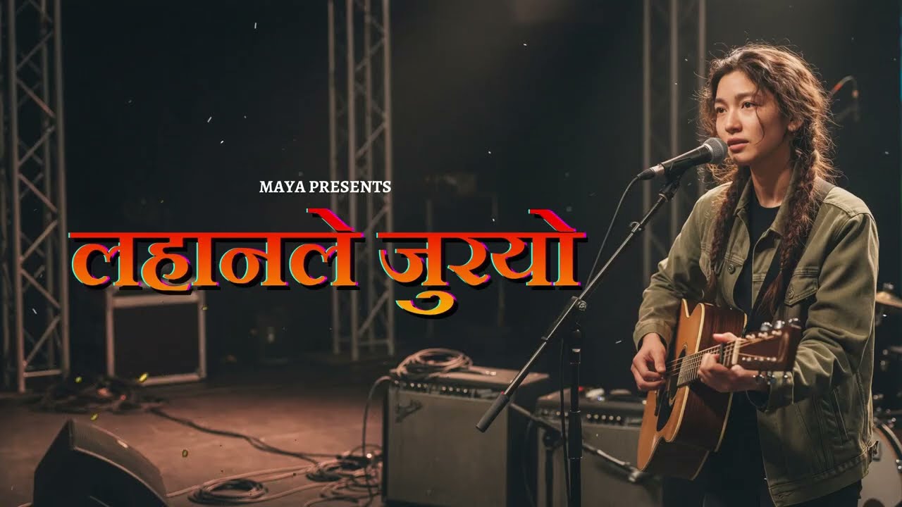 Lahanale Jurayo Ki - Darpan Chhaya (Cover) | Maya's Cover