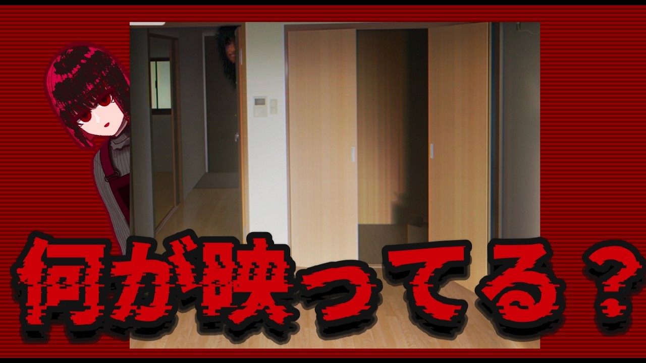 【事故物件鑑定士試験】オカルト漬けの少女は試験で何点取れるのか【過去問対策編】【ゲーム実況】