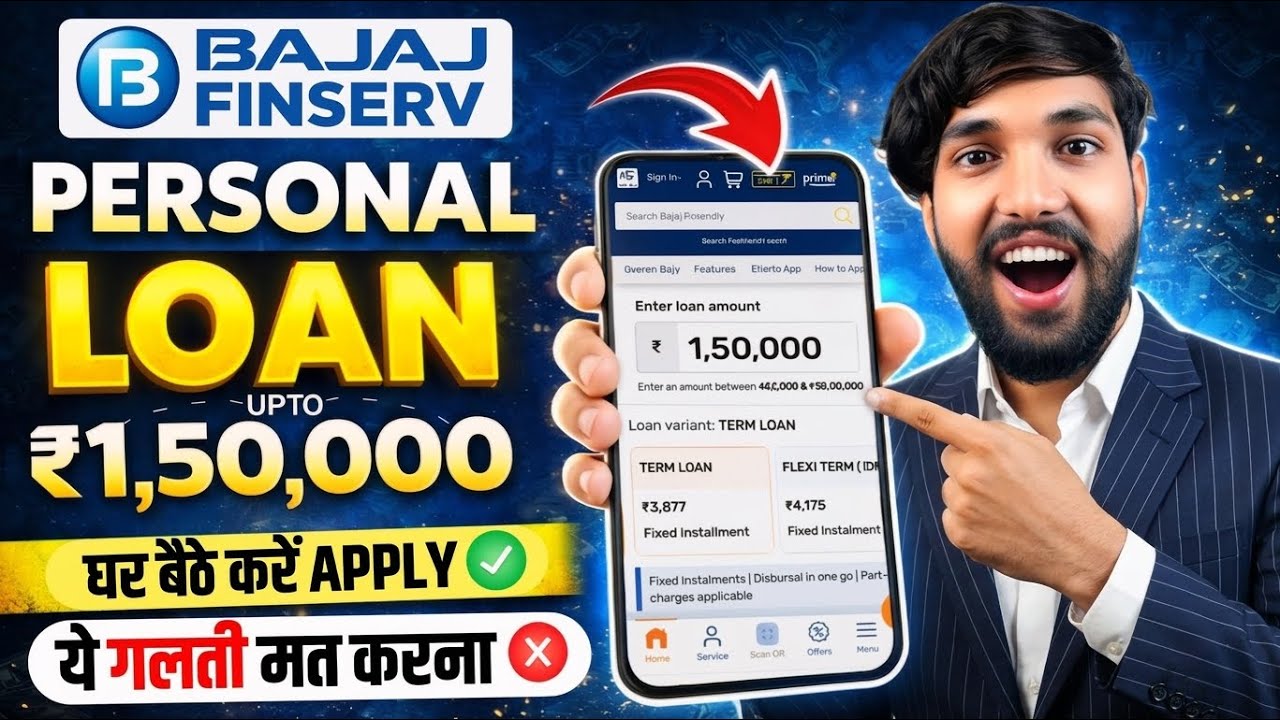 Bajaj Finance Personal Loan 2026 | Bajaj Finserv Personal Loan Kise Le | Bajaj Finance Loan Kise le