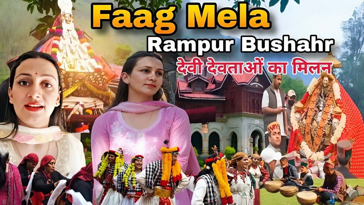 देवी देवताओं का अनोखा मिलन | Faag Mela  2026 | Palthan Devta | Traditional Mela