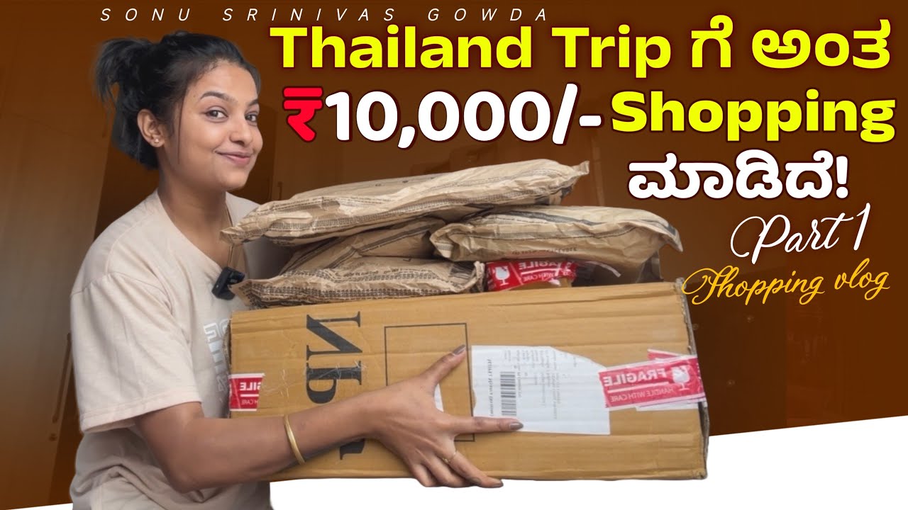 Next month Thailand Trip ಹೋಗೋಕೆ ಅಂತ ₹10,000 shopping 🛍️ | sonu Srinivas Gowda | shopping vlog | 