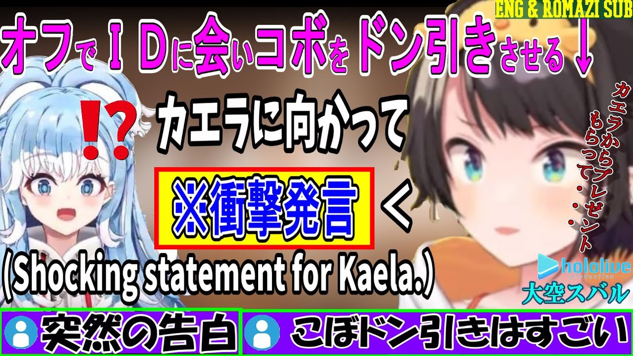[Eng Sub]Subaru made a shocking statement that even Kobo cringed[hololive/Oozora Subaru]