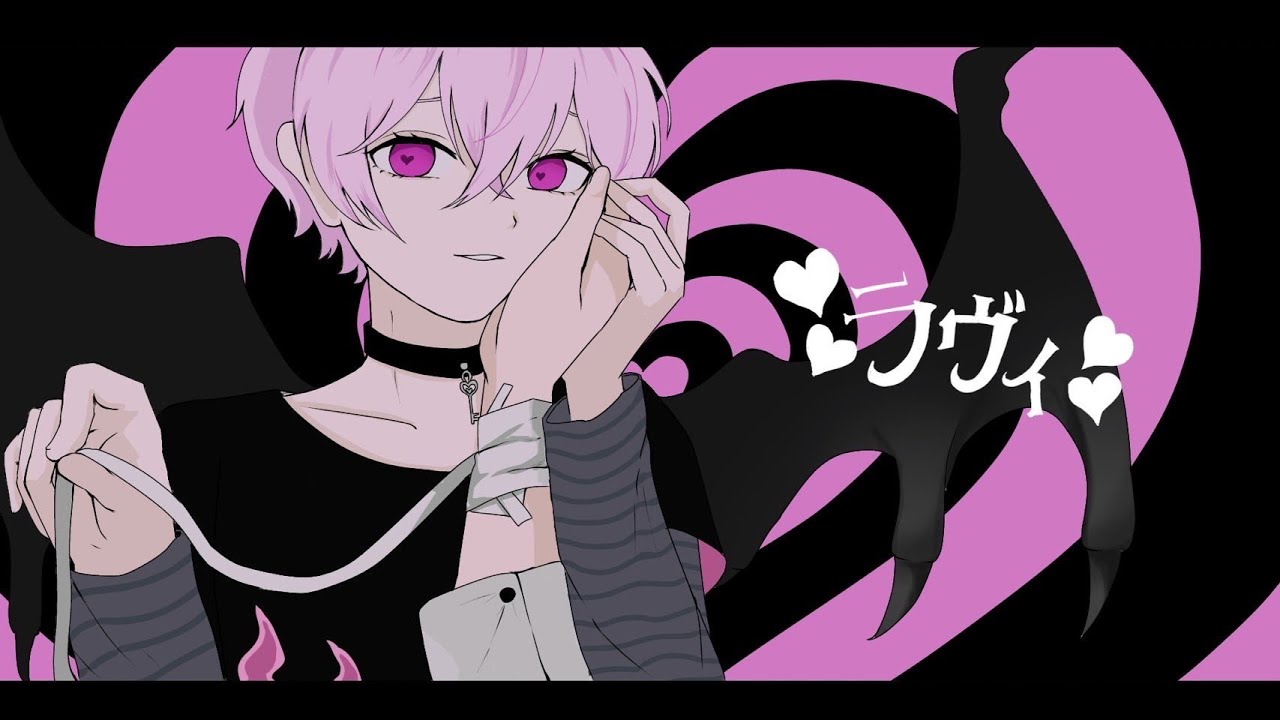 【新人歌い手】ラヴィ／すりぃ【歌ってみた】ver.あまくん