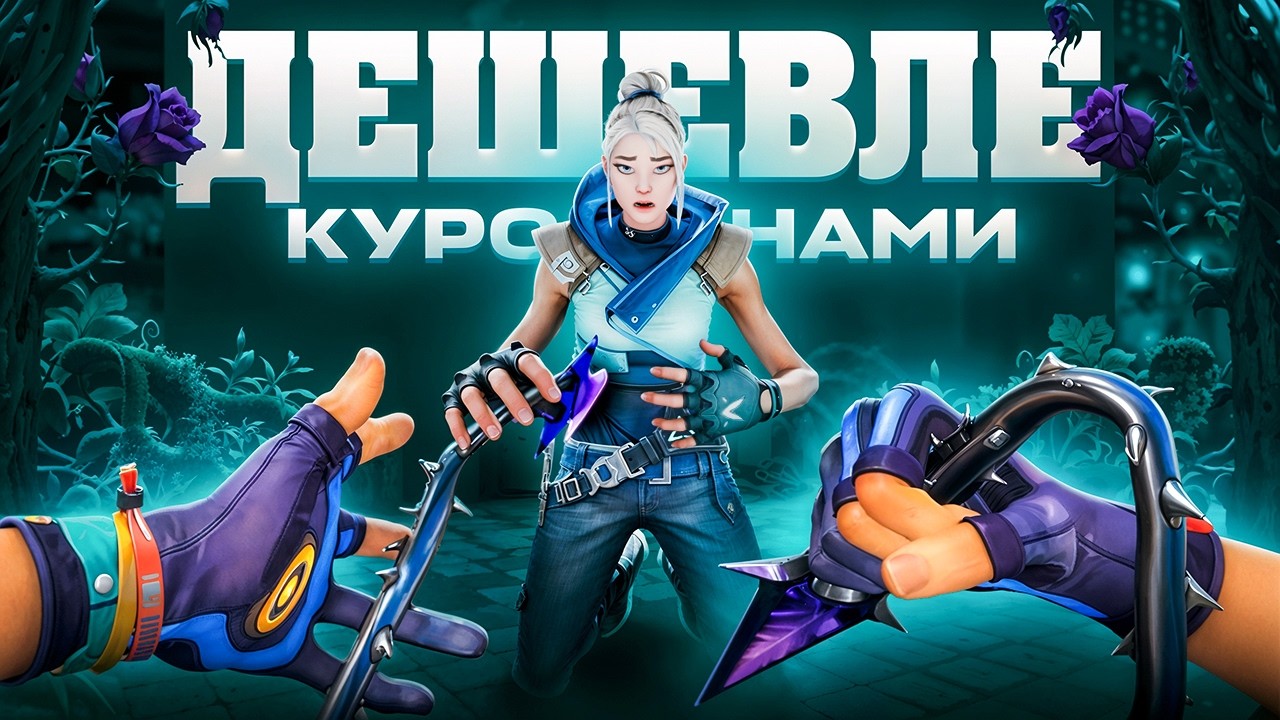 RIOT ОДУМАЛИСЬ С ЦЕНАМИ НА СКИНЫ - Тест новых скинов 