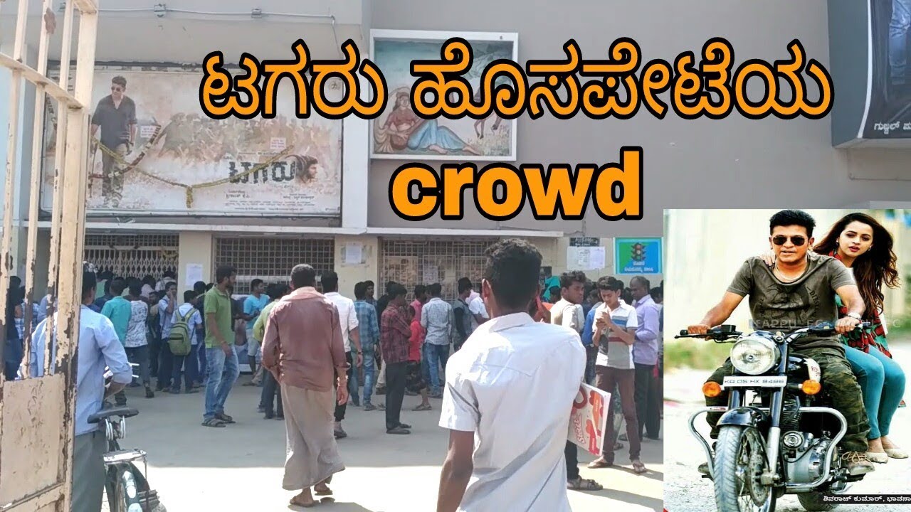 Tagaru movie crowd in hospete