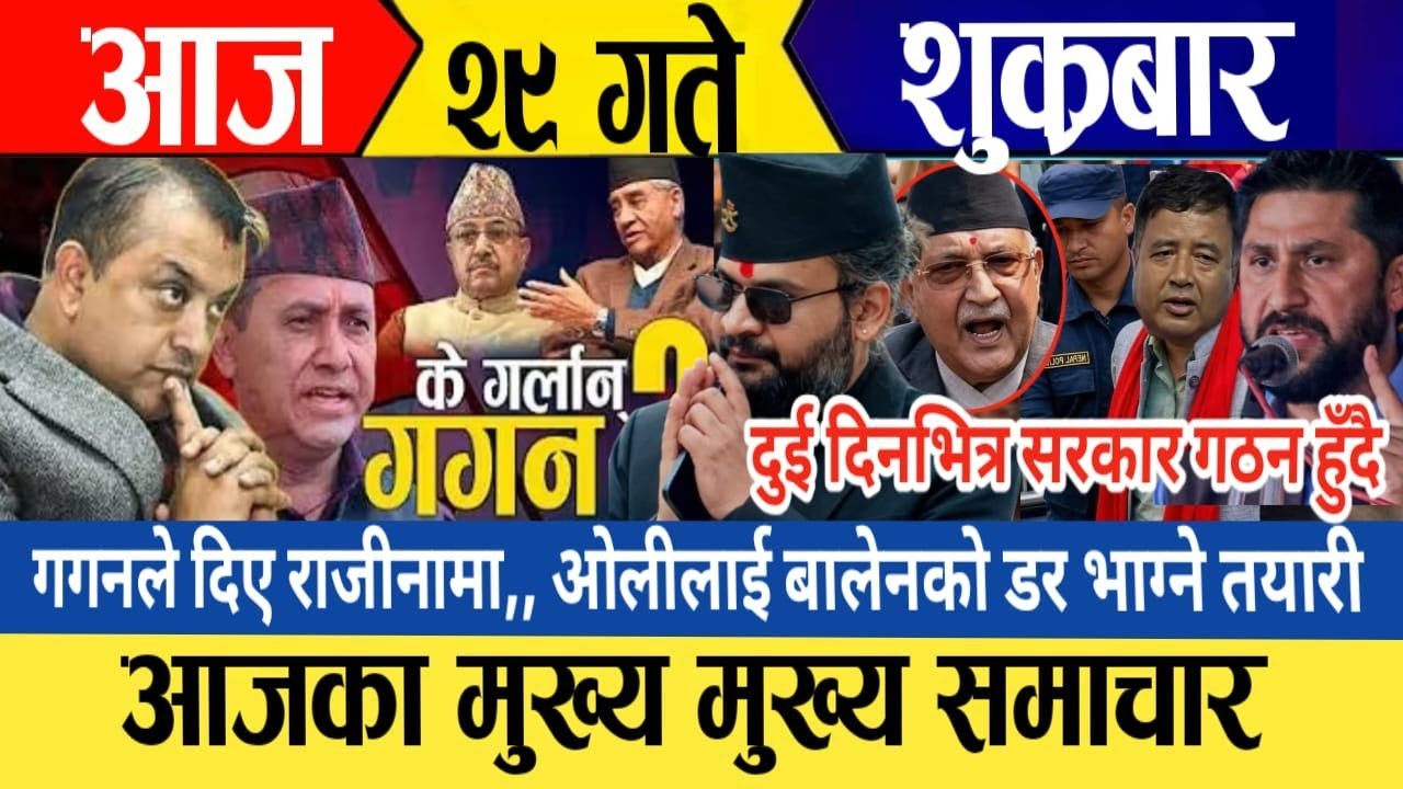 Today news🔴 live nepali news / nepali live samachar / aaja २९ gate ka samachar