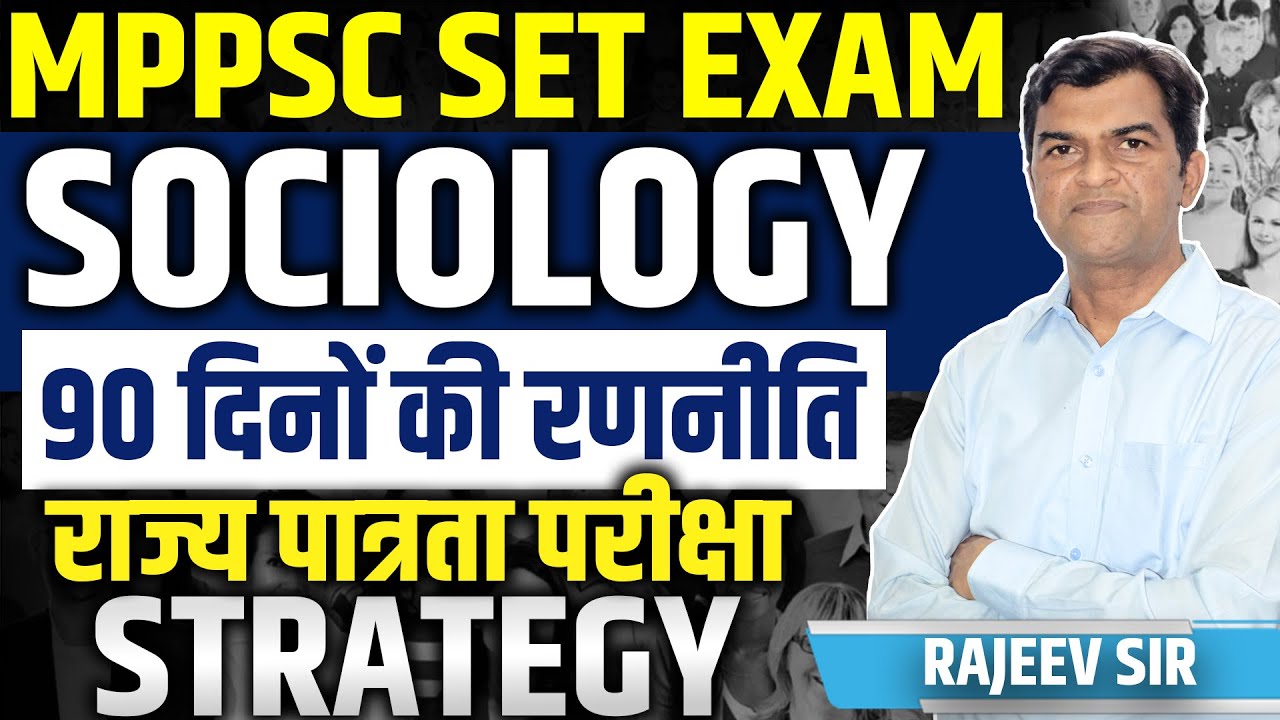 MP Set 2025 Sociology | MP Set Sociology Strategy | MP Set 90 दिनों की रणनीति | Rajeev Sir | #mpset