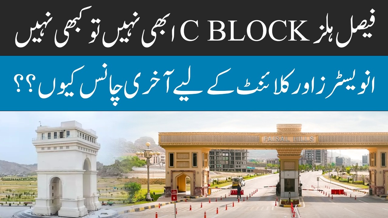Faisal Hills C Block Best Time for Purchasing|Last Opportunity for Investors|Investment Opportunity 