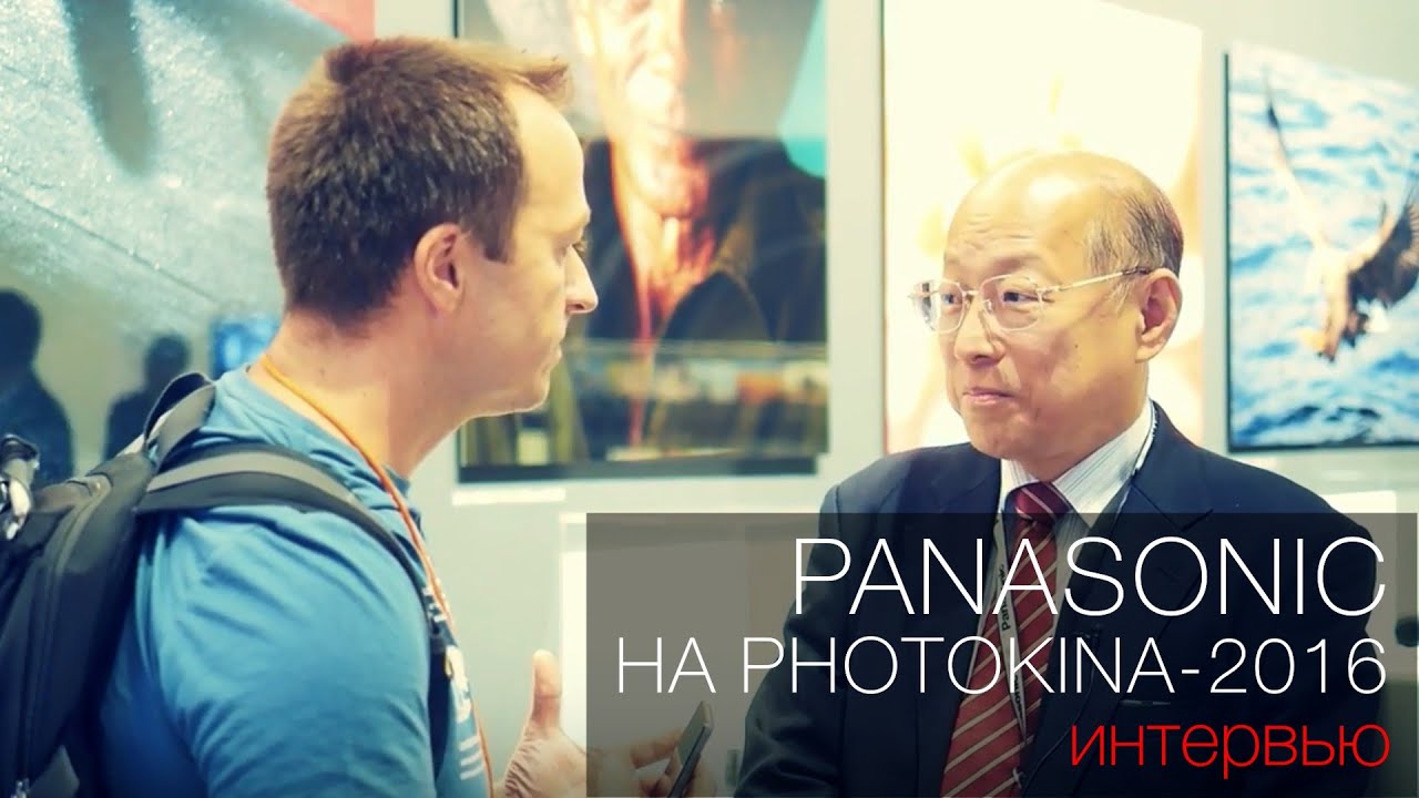Новинки Panasonic на Photokina 2016 и интервью на стенде