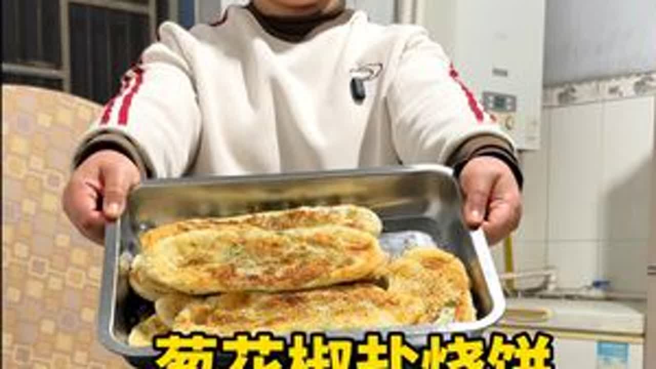 看看河北农村95年媳妇今天晚上给爷孙三代做的啥饭菜#椒盐葱花饼 #葱花饼 #家常饭菜 #抖音美食推荐官 #新农人计划2026 @DOU+上热门 @DOU+小助手 @抖音小助手