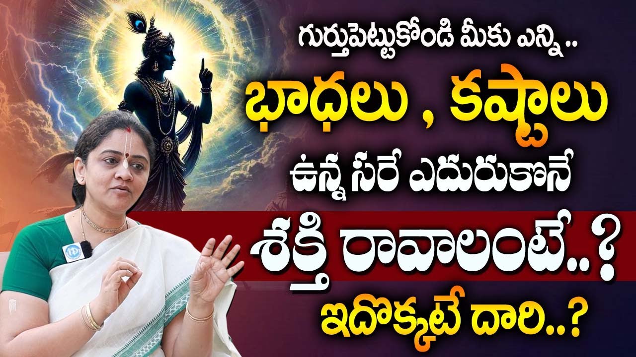 Dr.Nitaisevini Mataji - కష్టాలు ఎదురుకొనే శక్తి ఎలా వస్తుంది.? | Iskcon Temple - VIZAG - Sri Krishna