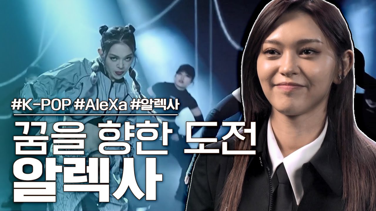 'American Song Contest'에서 당당히 우승을 차지한 AleXa 