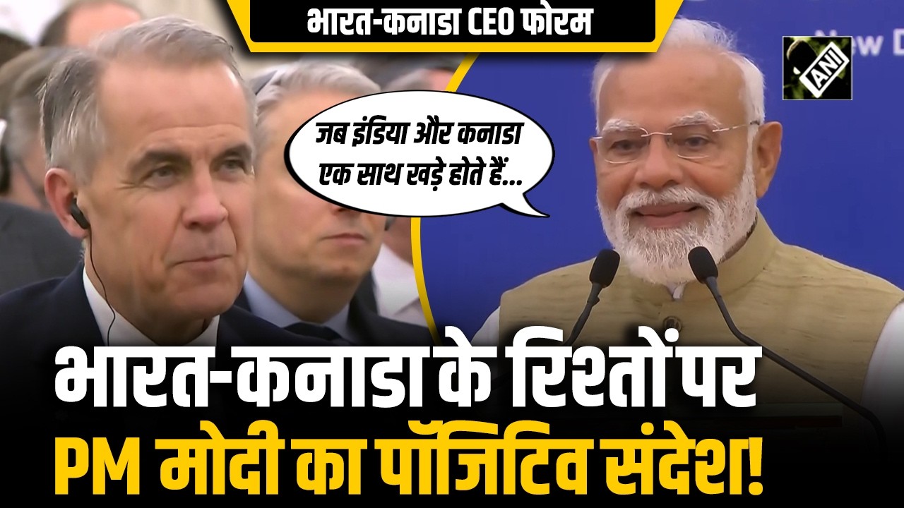India-Canada Business Forum:‘दो बड़ी अर्थव्यवस्था’, भारत-कनाडा के रिश्तों पर PM मोदी का जोरदार संदेश