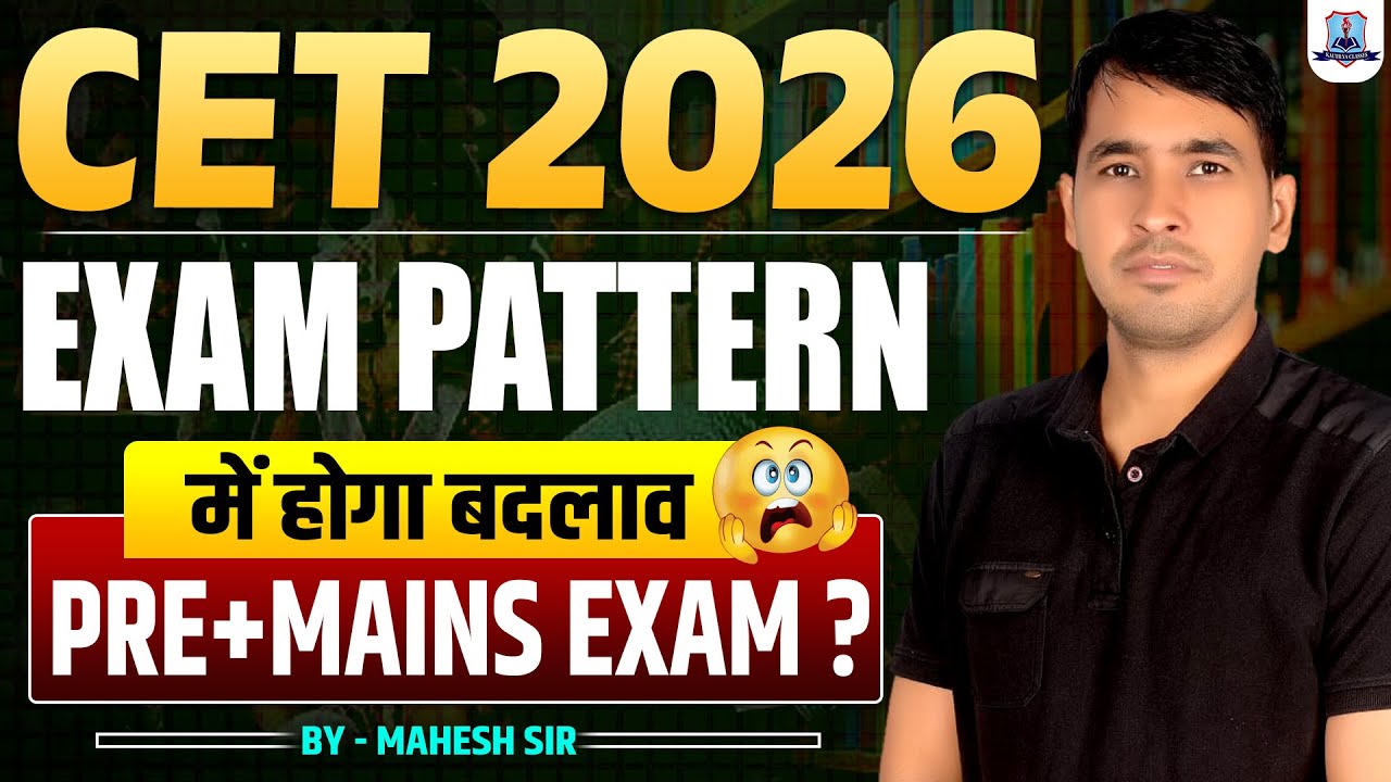 CET 2026 Big Update 🔥 | New Exam Pattern Change | Pre + Mains Exam Confirmed? | Mahesh Sir