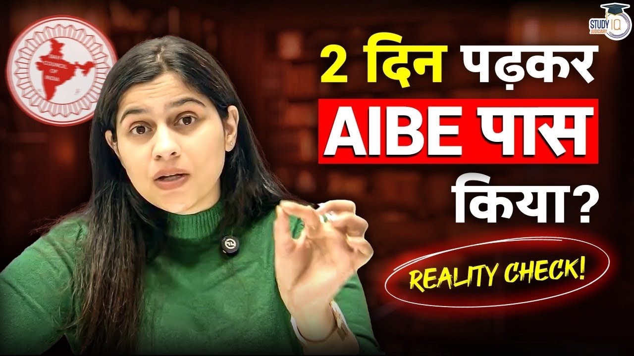 AIBE Last Minute Preparation 🔥 | Reality of 2 Day Study Plan By Deeksha Mam 