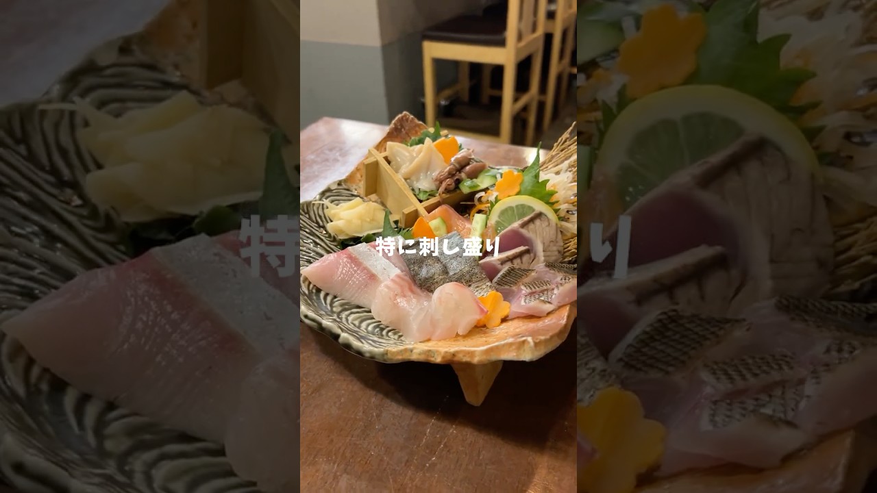 ここはほんとに内緒にしたい！抜群にご飯が美味しかった海鮮居酒屋