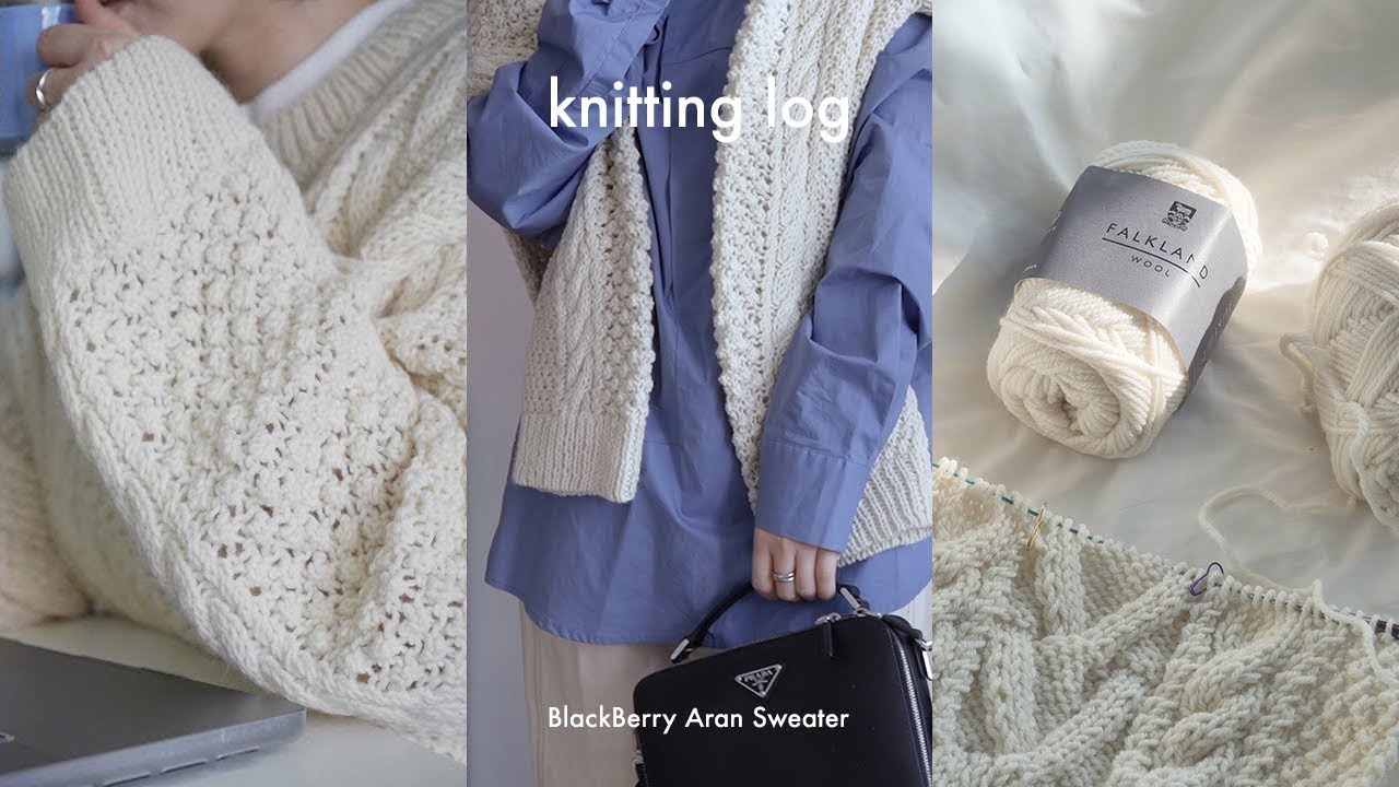 [Knitting Log]  동글동글한 기록들 | 블랙베리 아란 스웨터