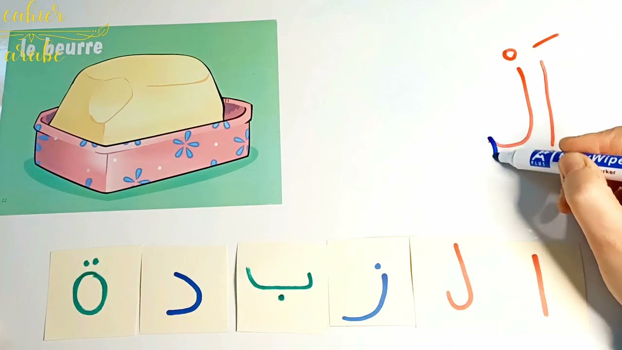 Apprendre à écrire 3 mots arabes. ✍️.